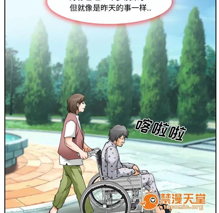 虛榮與謊言 14 第5页
