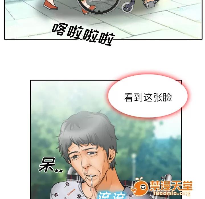 虛榮與謊言 14 第6页