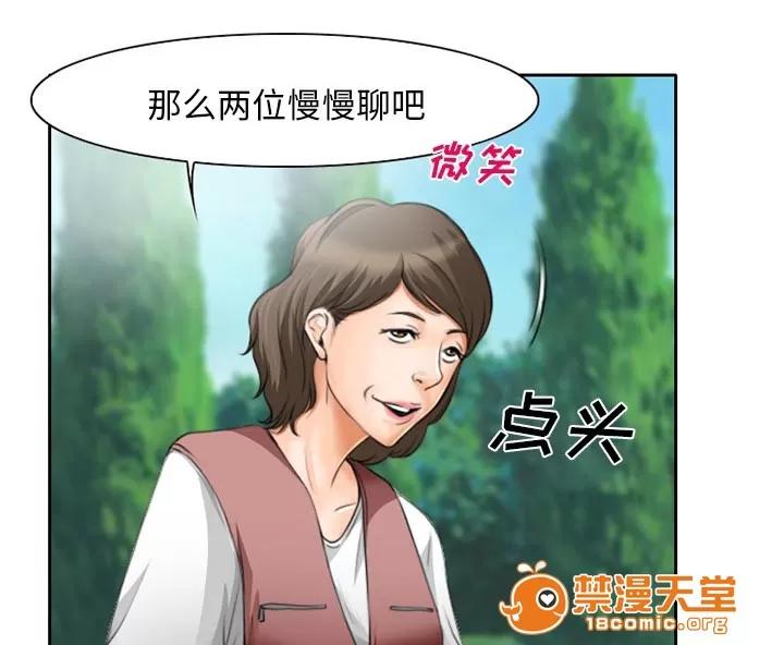 虛榮與謊言 14 第10页