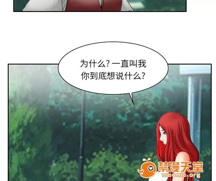 虛榮與謊言 14 第11页