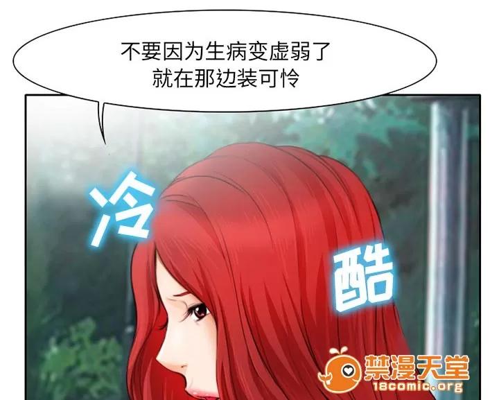 虛榮與謊言 14 第13页