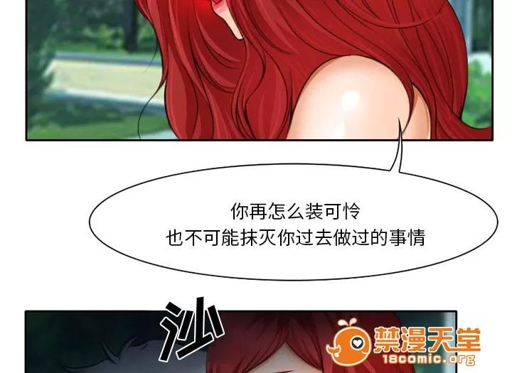 虛榮與謊言 14 第14页