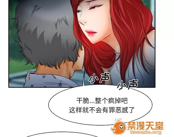 虛榮與謊言 14 第15页