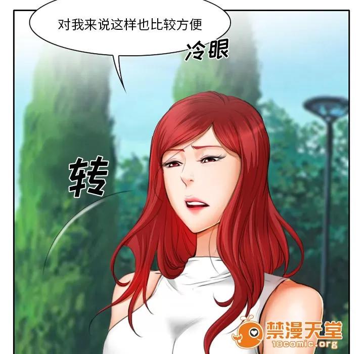 虛榮與謊言 14 第16页