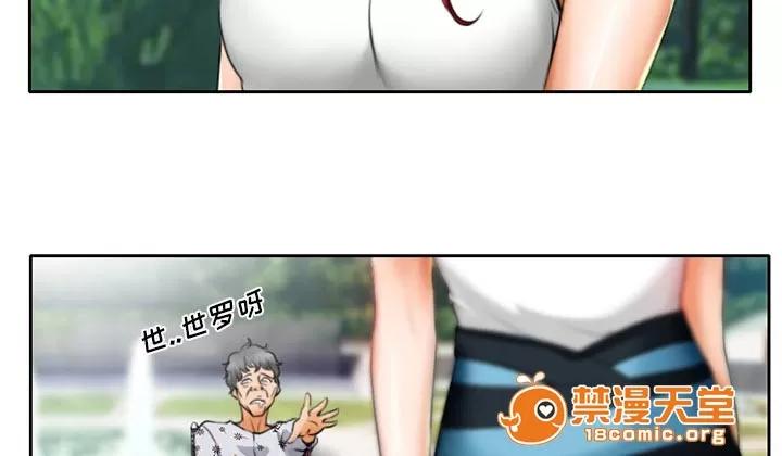 虛榮與謊言 14 第17页