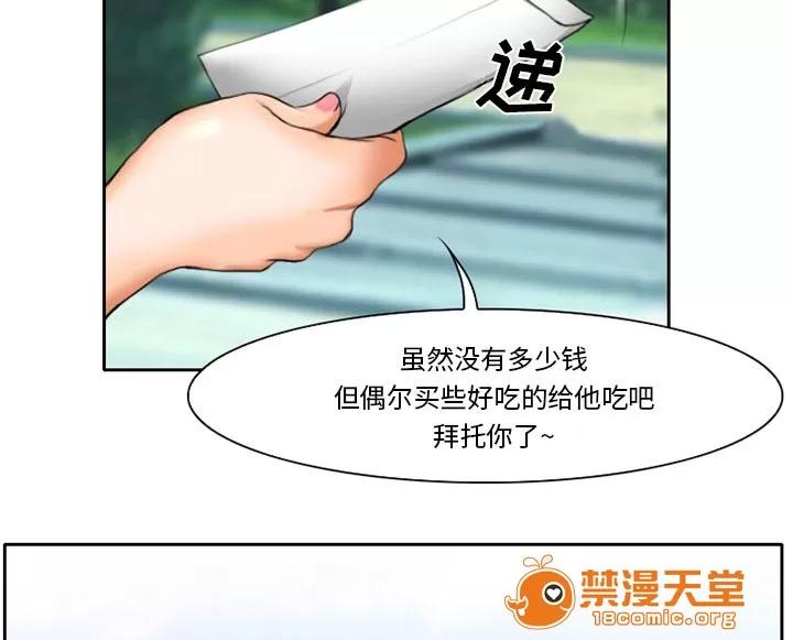 虛榮與謊言 14 第19页