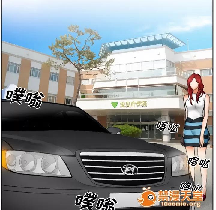 虛榮與謊言 14 第20页
