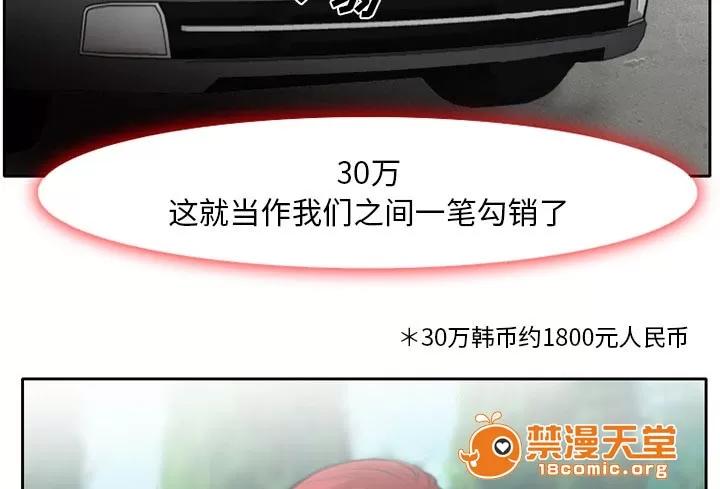 虛榮與謊言 14 第21页
