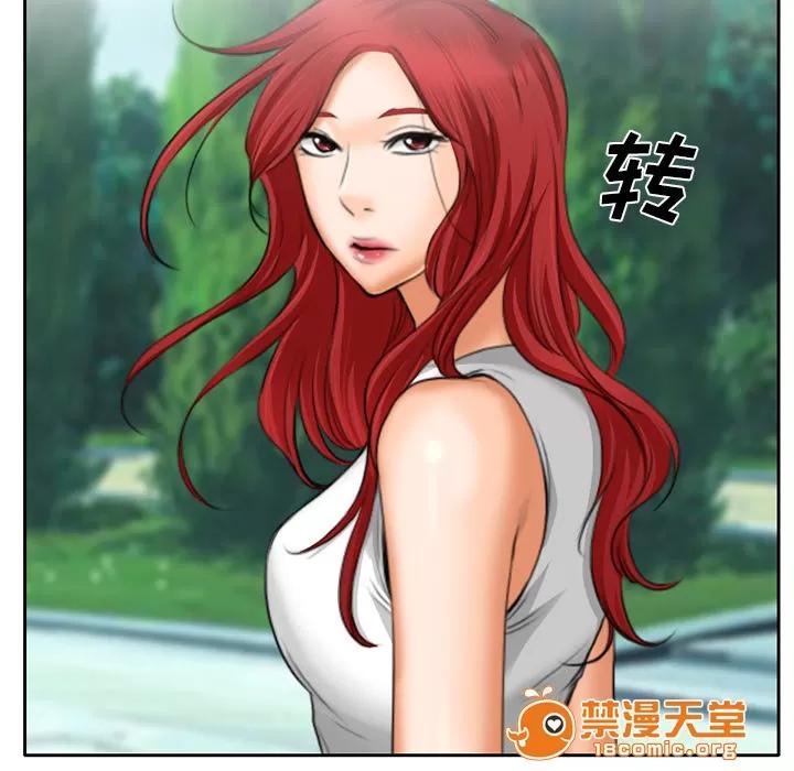 虛榮與謊言 14 第22页