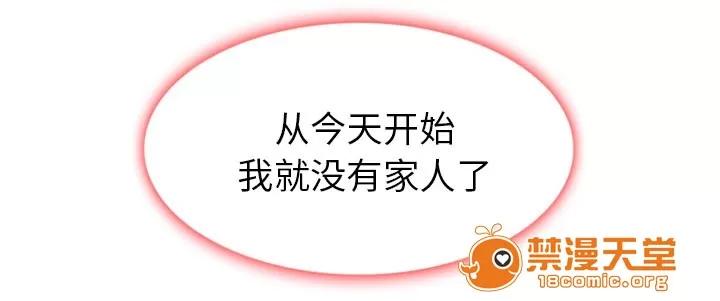 虛榮與謊言 14 第23页