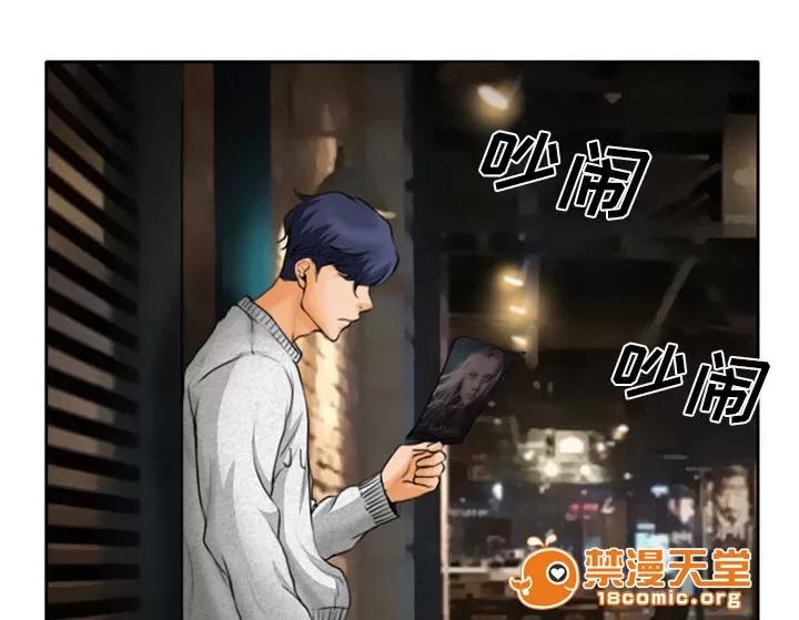 虛榮與謊言 14 第25页