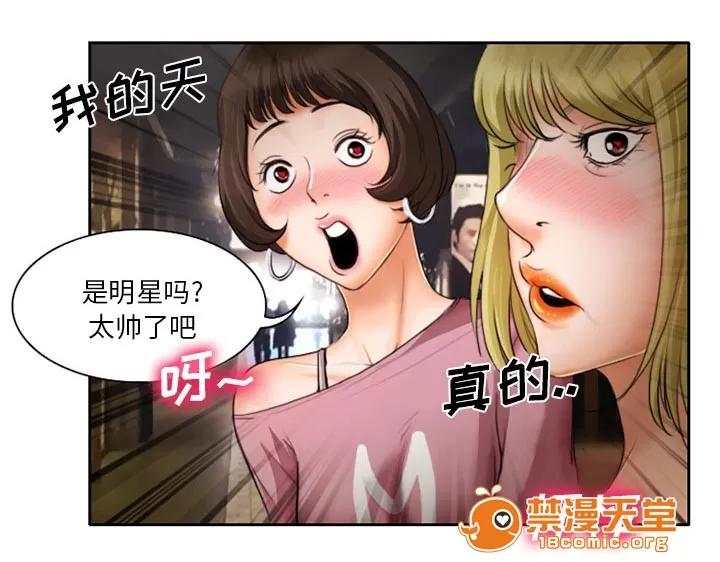 虛榮與謊言 14 第27页