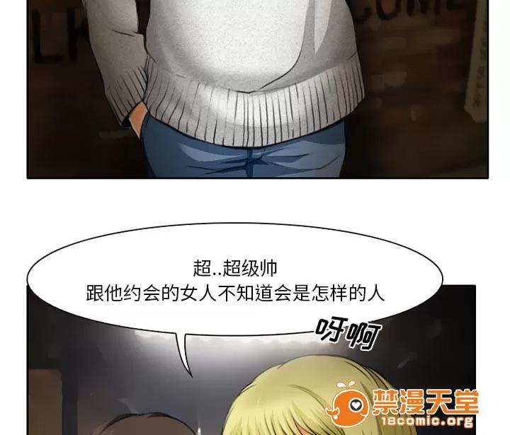 虛榮與謊言 14 第29页