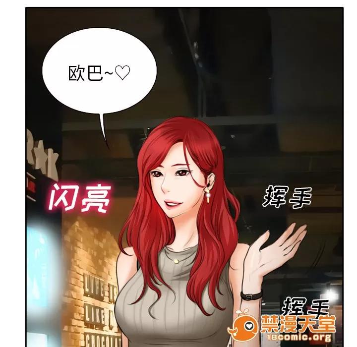 虛榮與謊言 14 第31页