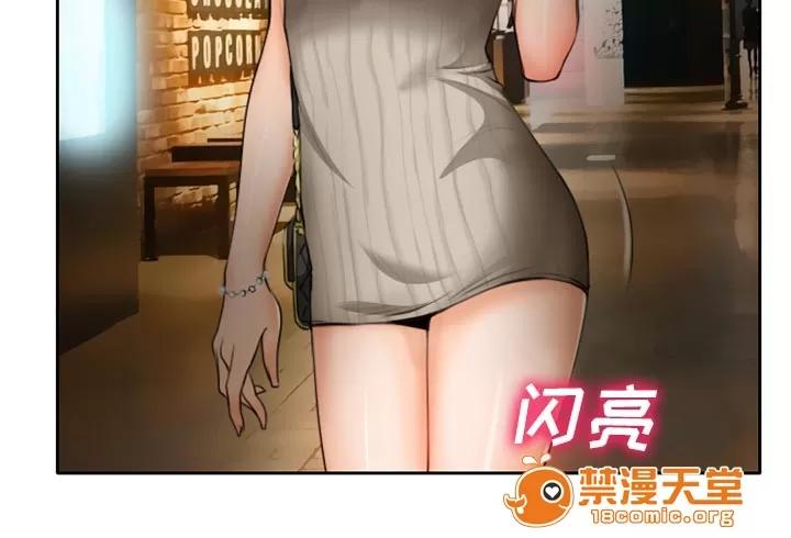 虛榮與謊言 14 第32页