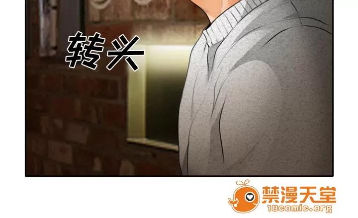 虛榮與謊言 14 第34页