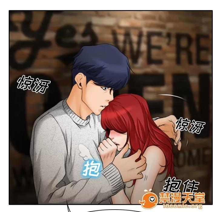 虛榮與謊言 14 第35页