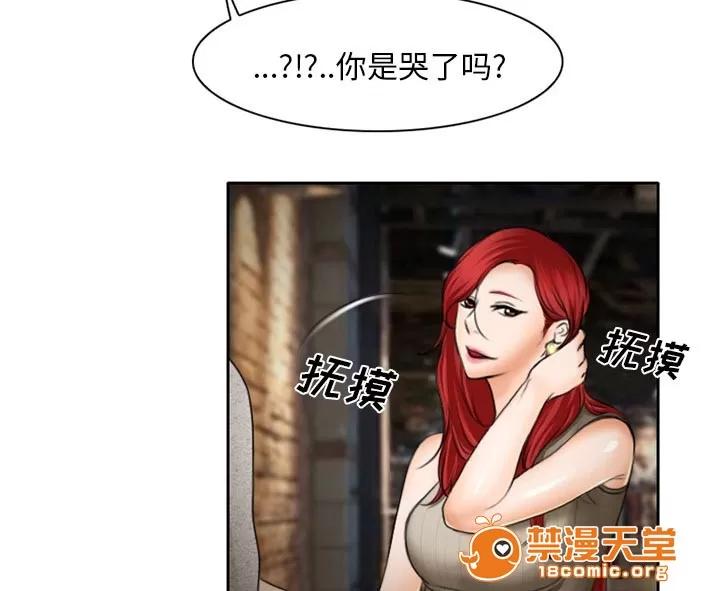 虛榮與謊言 14 第36页