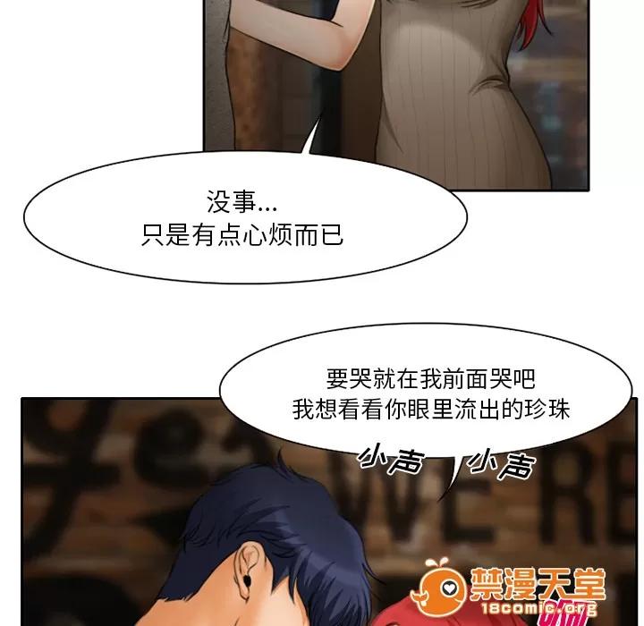 虛榮與謊言 14 第37页