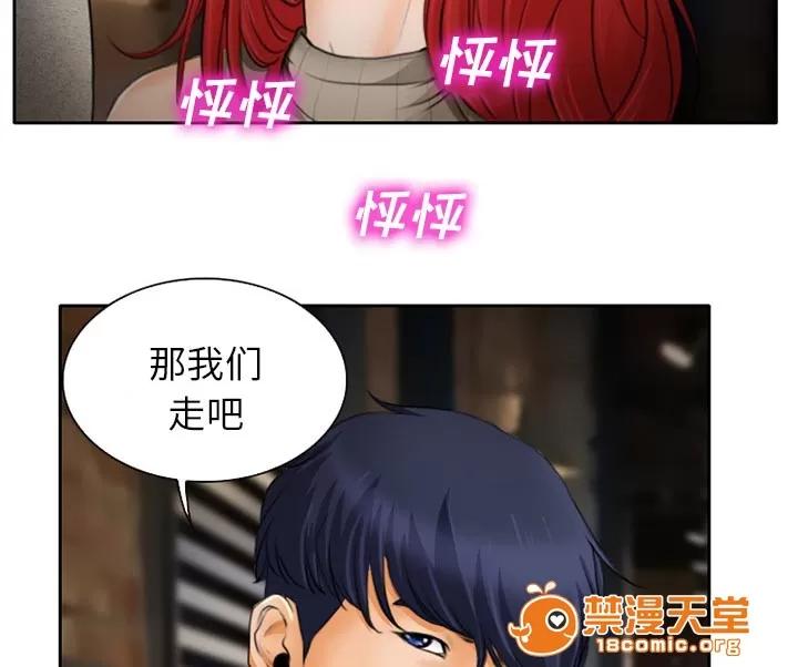 虛榮與謊言 14 第40页