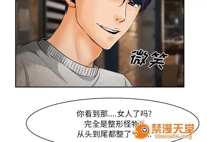 虛榮與謊言 14 第41页