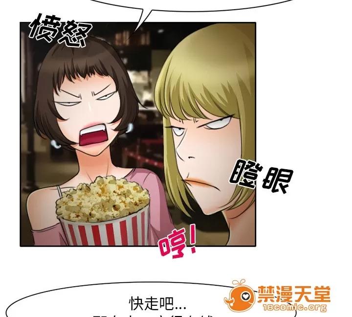 虛榮與謊言 14 第42页