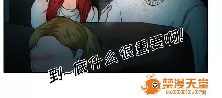 虛榮與謊言 14 第45页