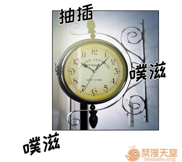 虛榮與謊言 15 第29页