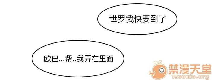 虛榮與謊言 15 第30页