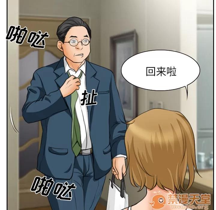虛榮與謊言 15 第36页