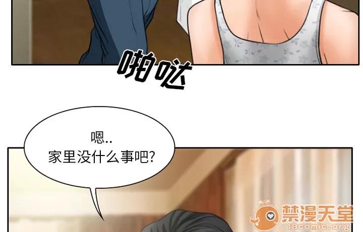 虛榮與謊言 15 第37页
