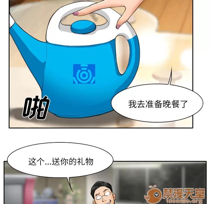 虛榮與謊言 15 第40页