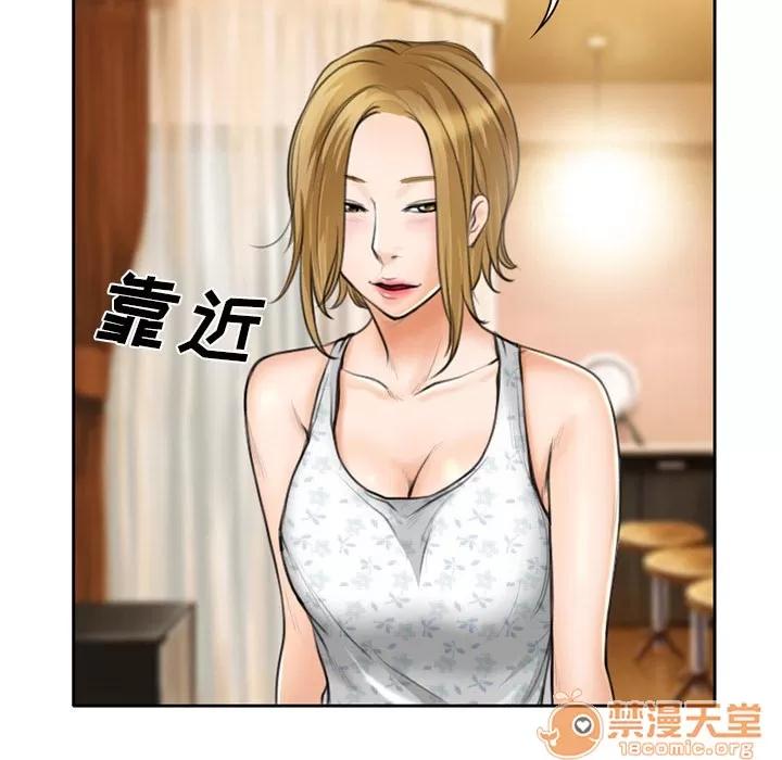 虛榮與謊言 15 第41页