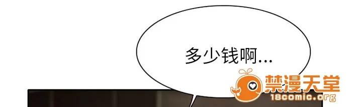 虛榮與謊言 16 第1页