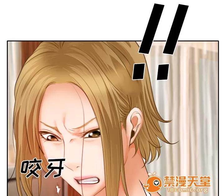 虛榮與謊言 16 第3页
