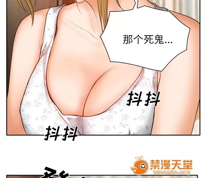 虛榮與謊言 16 第4页