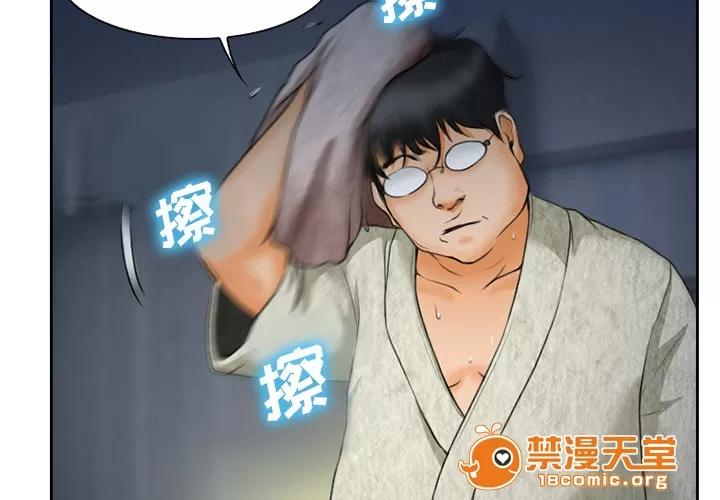 虛榮與謊言 16 第10页