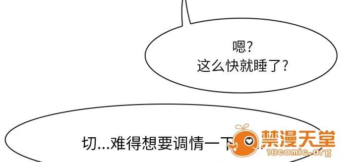 虛榮與謊言 16 第13页