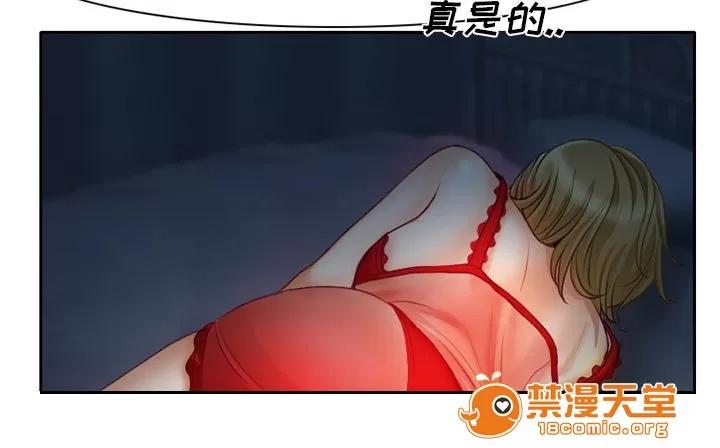 虛榮與謊言 16 第14页