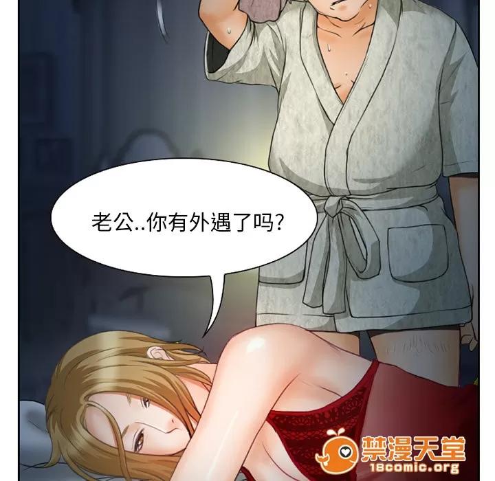 虛榮與謊言 16 第16页