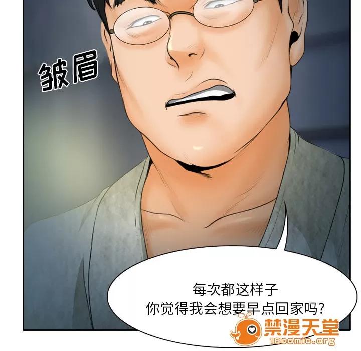虛榮與謊言 16 第18页