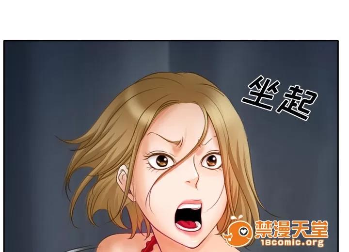 虛榮與謊言 16 第19页
