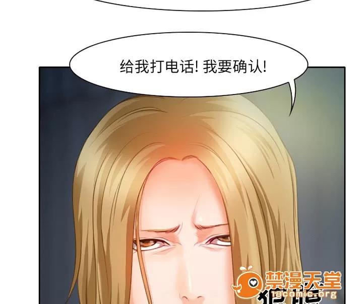 虛榮與謊言 16 第23页