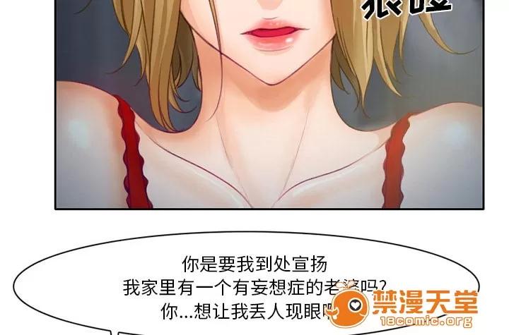 虛榮與謊言 16 第24页