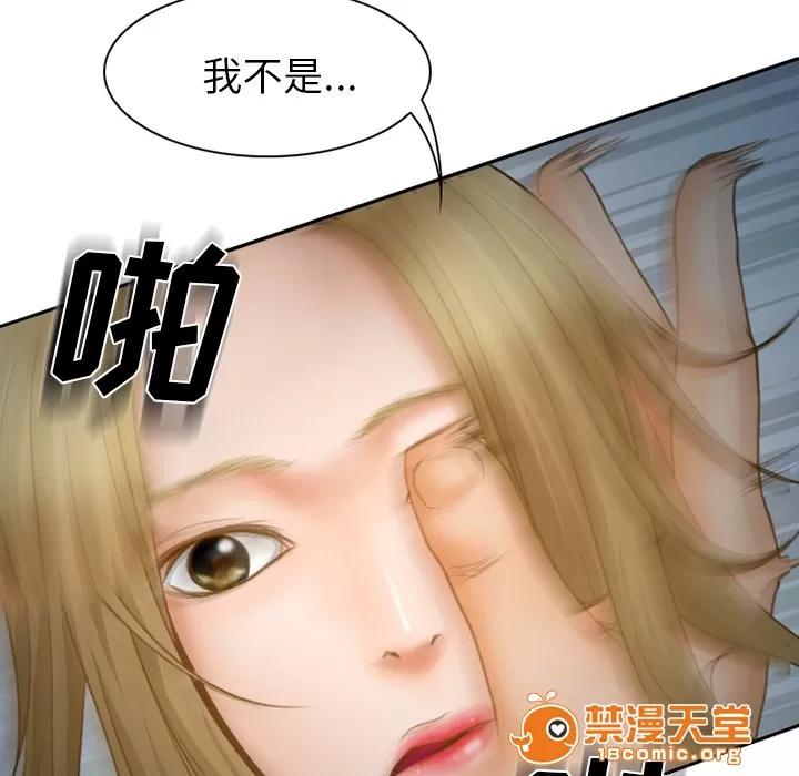 虛榮與謊言 16 第26页