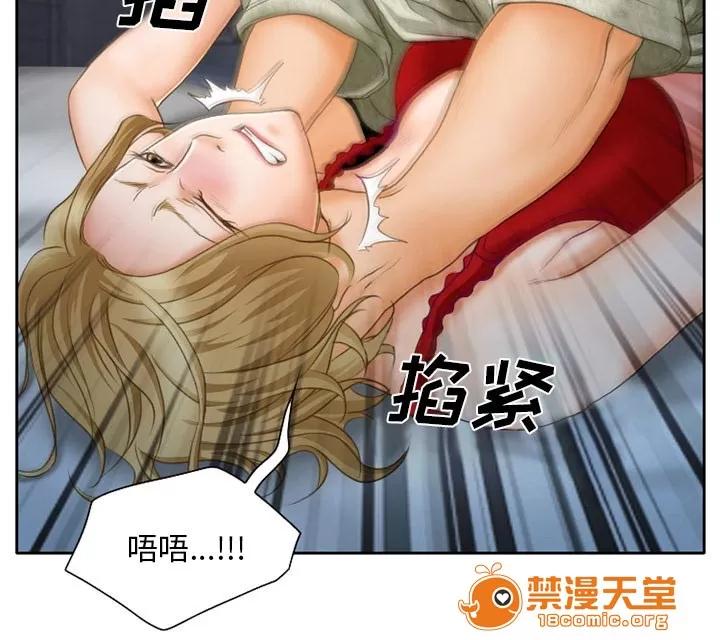 虛榮與謊言 16 第29页
