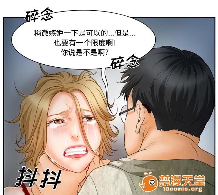 虛榮與謊言 16 第30页
