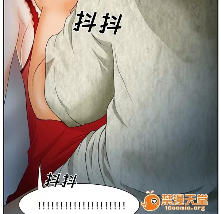 虛榮與謊言 16 第31页