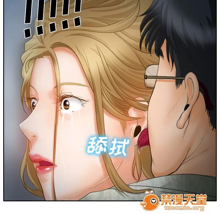 虛榮與謊言 16 第33页