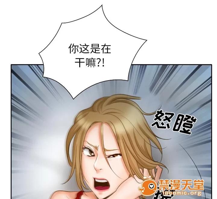 虛榮與謊言 16 第34页